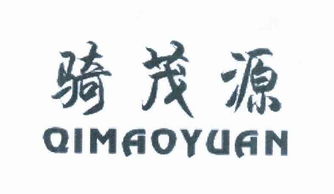 璧山區騎茂源鞋業經營部